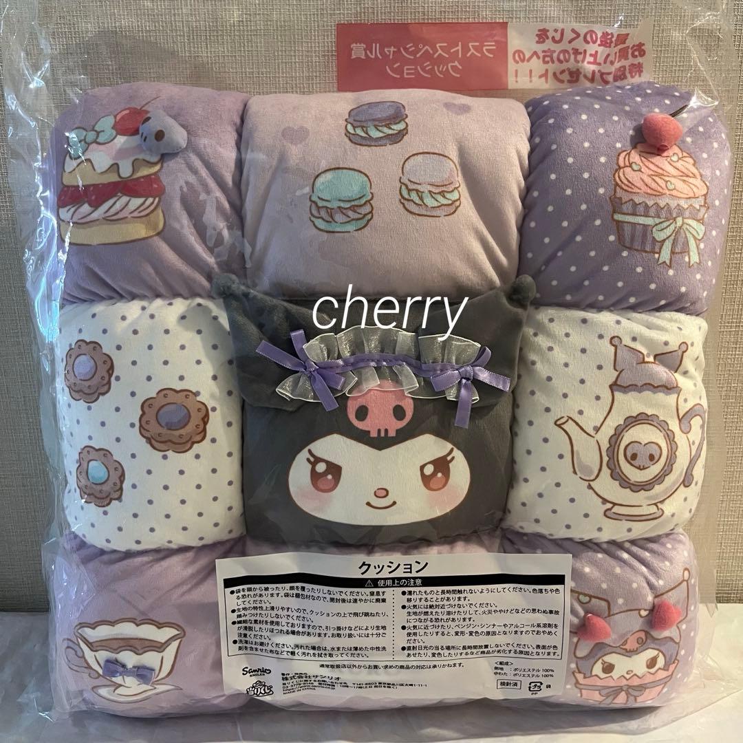 サンリオ 当たりくじ マイメロ クロミ ラストスペシャル賞 クッション