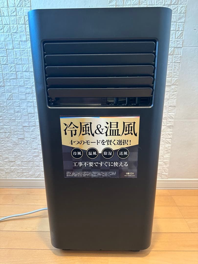 コーデン KODEN エアコン KEP201RH 冷風 温風 除湿 送風　※※