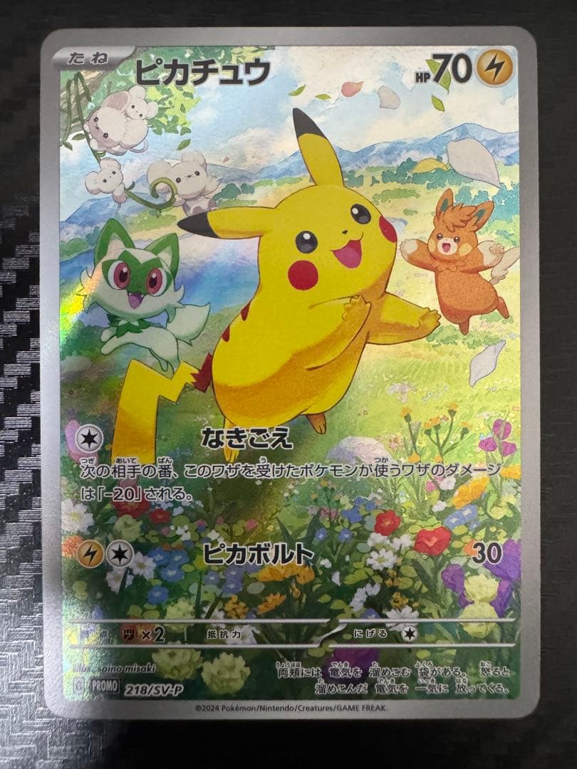 ピカチュウ：ポケカの夏がキタ！プロモカードGetキャンペーン！ PROMO