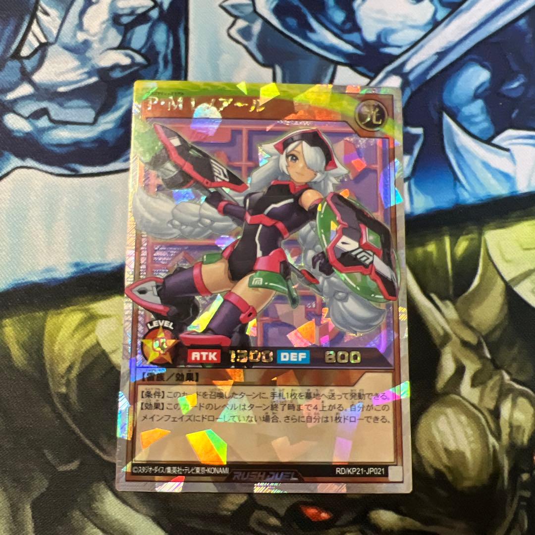 P・M レノアール　オーバーラッシュ　絵違い　イラスト違い