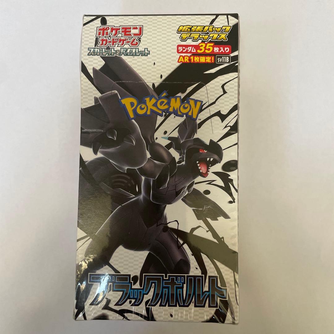 ブラックボルトBOX シュリンク付き