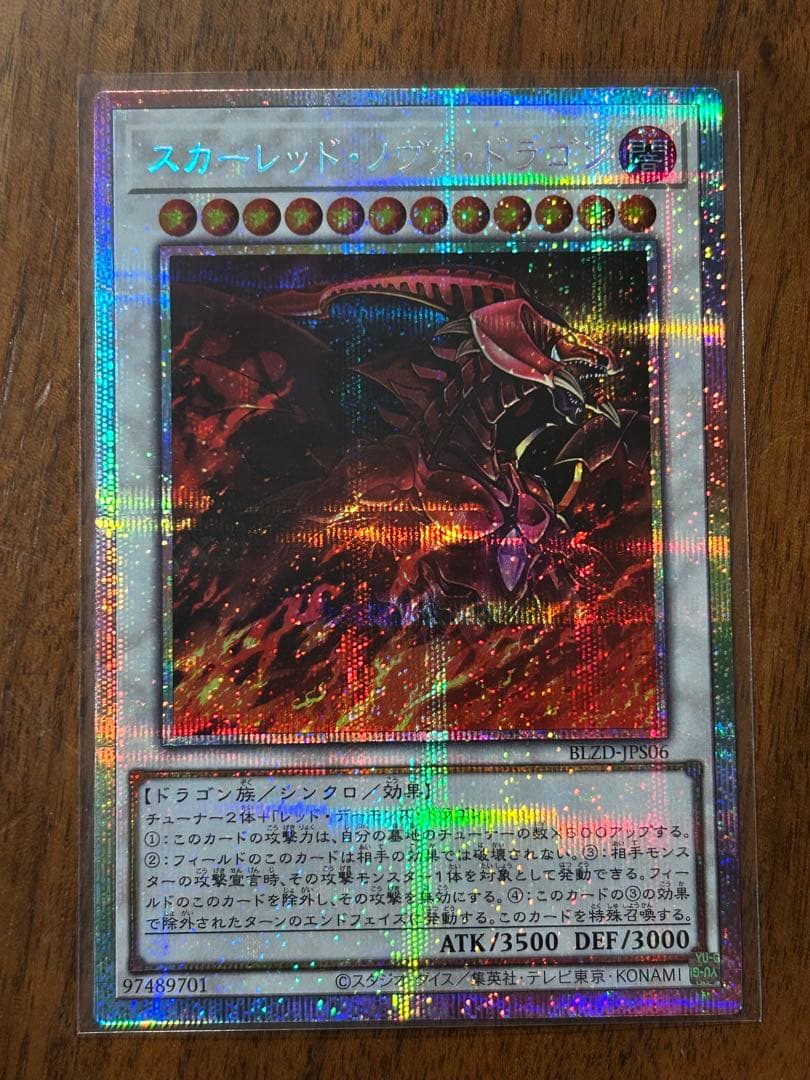 遊戯王 スカーレッドノヴァドラゴン プリズマ 絵違い - メルカリ