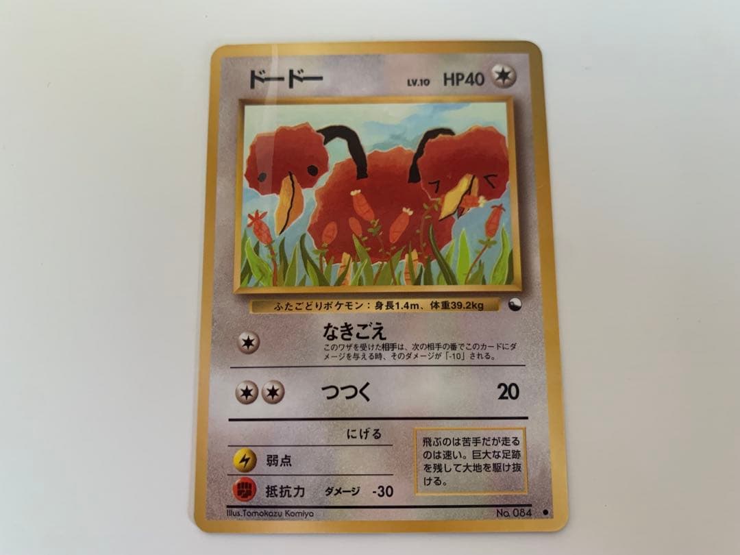 週末限定値下【希少エラーカード】ドードー ○ 拡張シート第1弾(青版