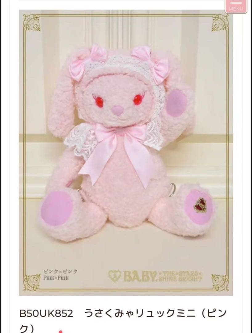 うさくみゃリュックミニ くみゃちゃんリュックミニ | BABY, THE STARS SHINE BRIGHT