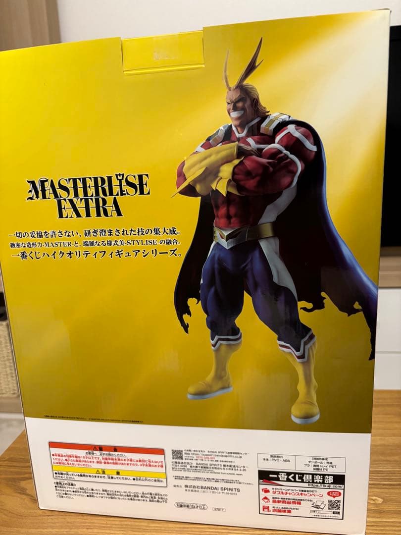 オールマイト MASTERLISE EXTRA LAST ONE - メルカリ