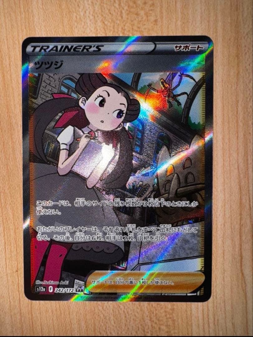 ポケモンカード引退品まとめ売り - メルカリ