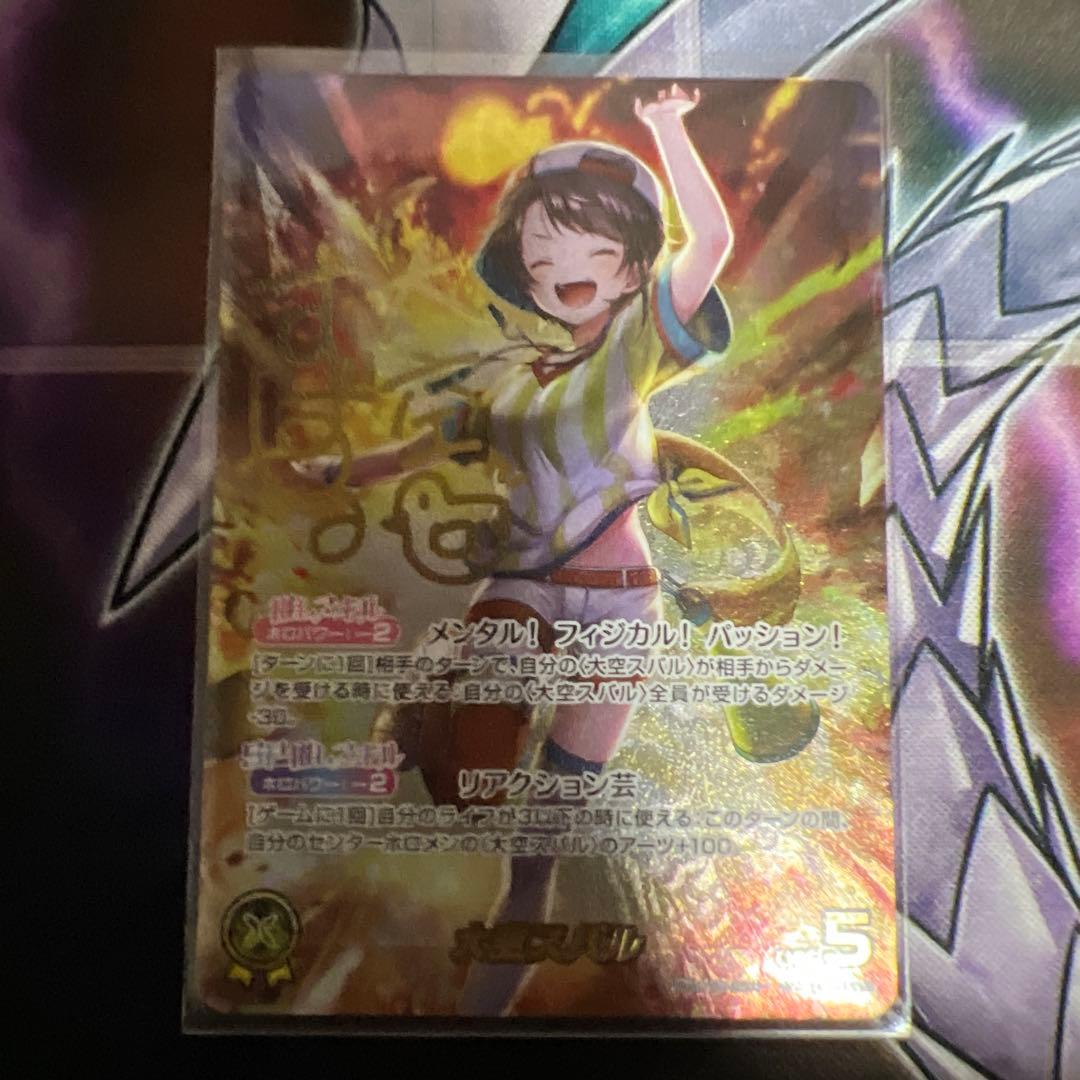 ホロカ ホロカ 大空スバルSEC➕おまけセット 大空スバル SEC おまけ