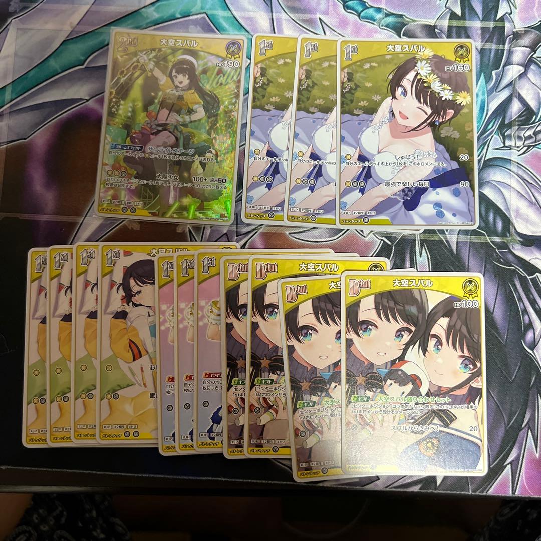 ホロカ ホロカ 大空スバルSEC➕おまけセット 大空スバル SEC おまけ