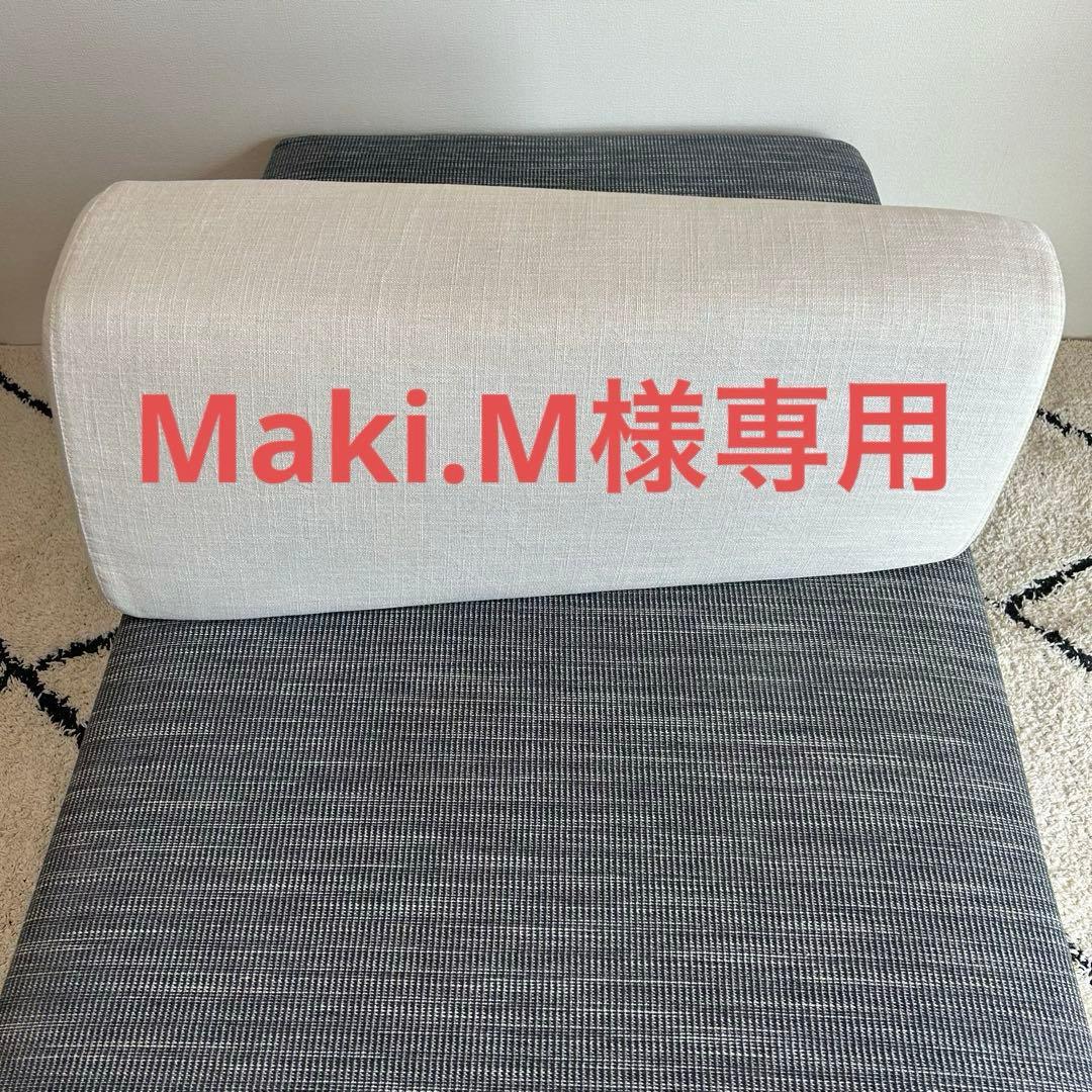Maki.M クッション+ソファカバー一式