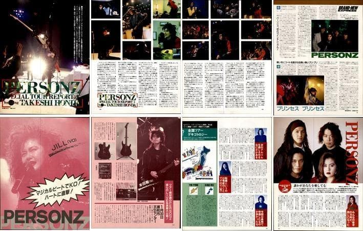 PERSONZ パーソンズ 雑誌 切り抜き 221P ☆貴重！本田毅 JILL - メルカリ