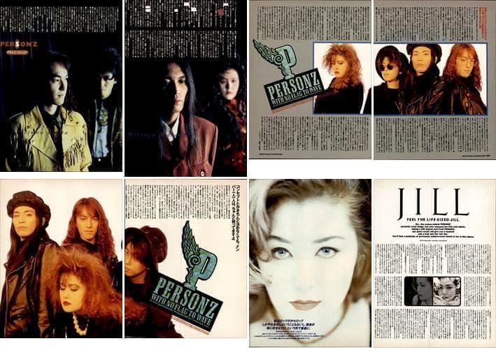 PERSONZ パーソンズ 雑誌 切り抜き 221P ☆貴重！本田毅 JILL - メルカリ