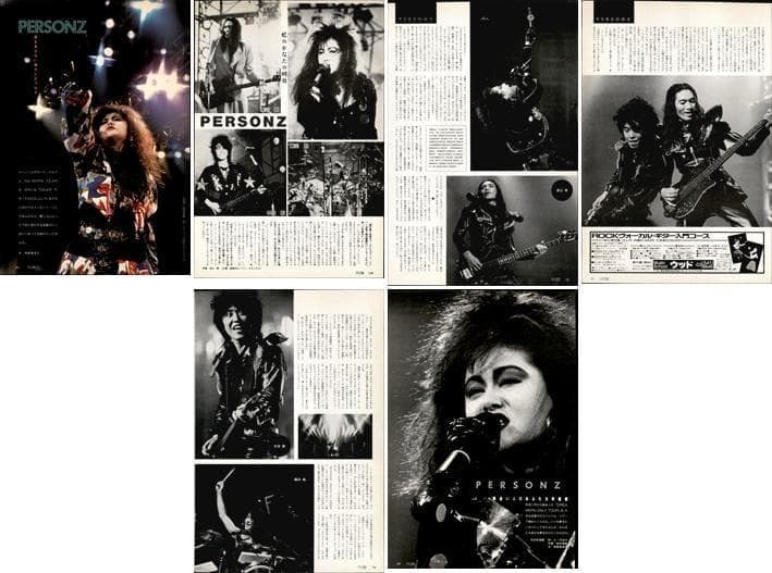 PERSONZ パーソンズ 雑誌 切り抜き 221P ☆貴重！本田毅 JILL - メルカリ
