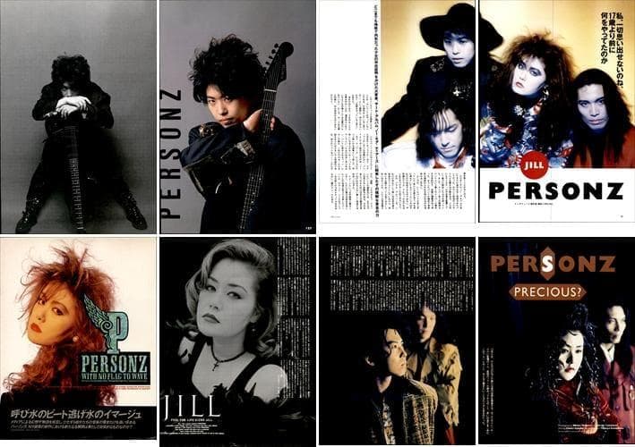 PERSONZ パーソンズ 雑誌 切り抜き 221P ☆貴重！本田毅 JILL - メルカリ