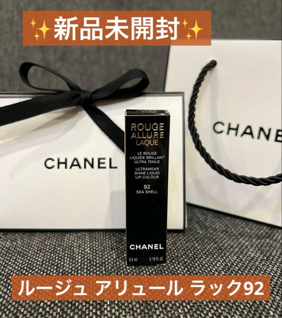 ☆ラスト一点‼︎【完売色】シャネル ルージュアリュールラック92 - シー シェル