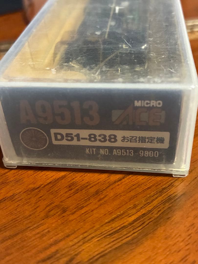 D51-838 お召指定機 蒸気機関車マイクロエース ライト点灯動力動作確認