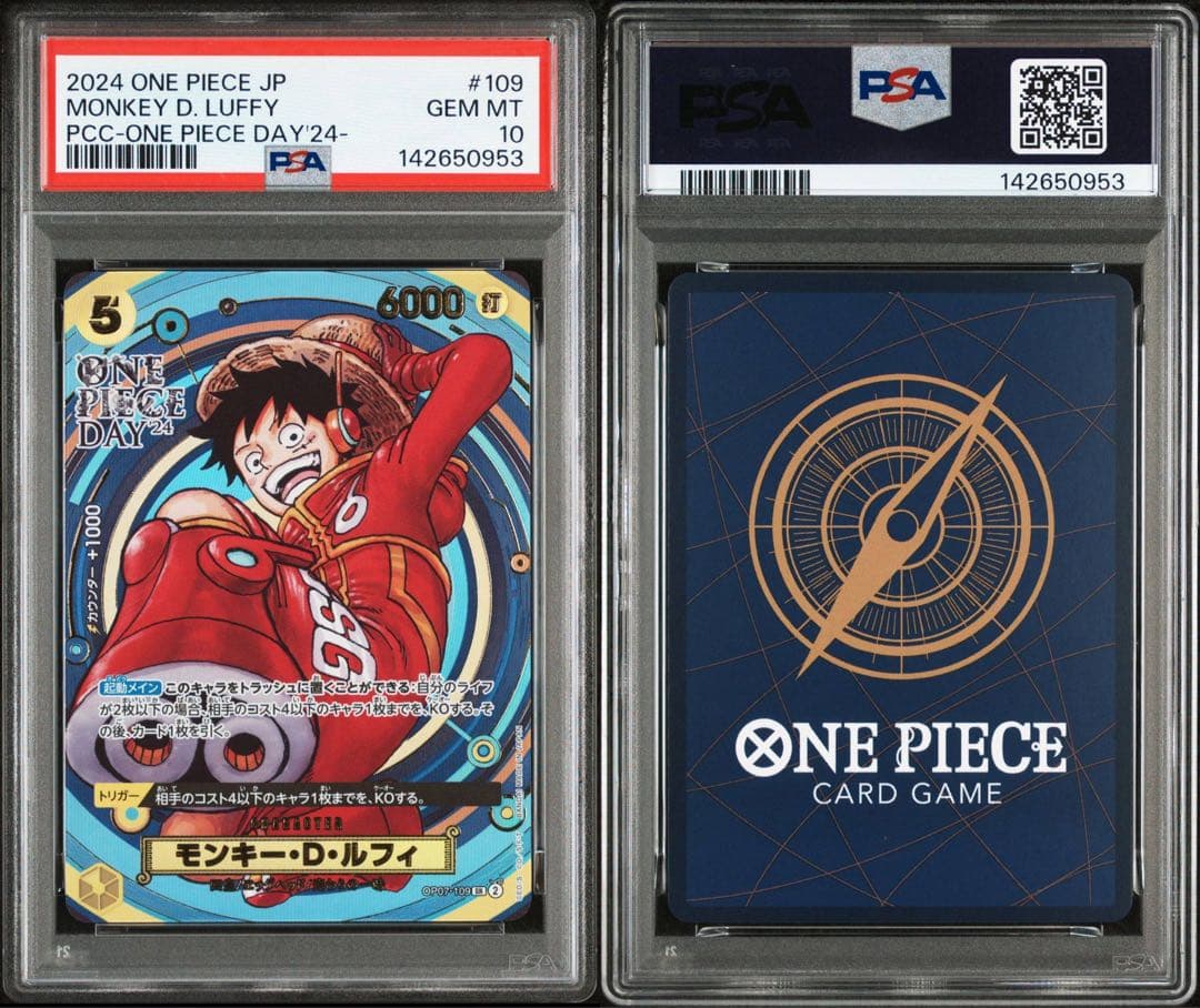 ワンピースデイ ルフィ 2024 2025 PSA10 連番