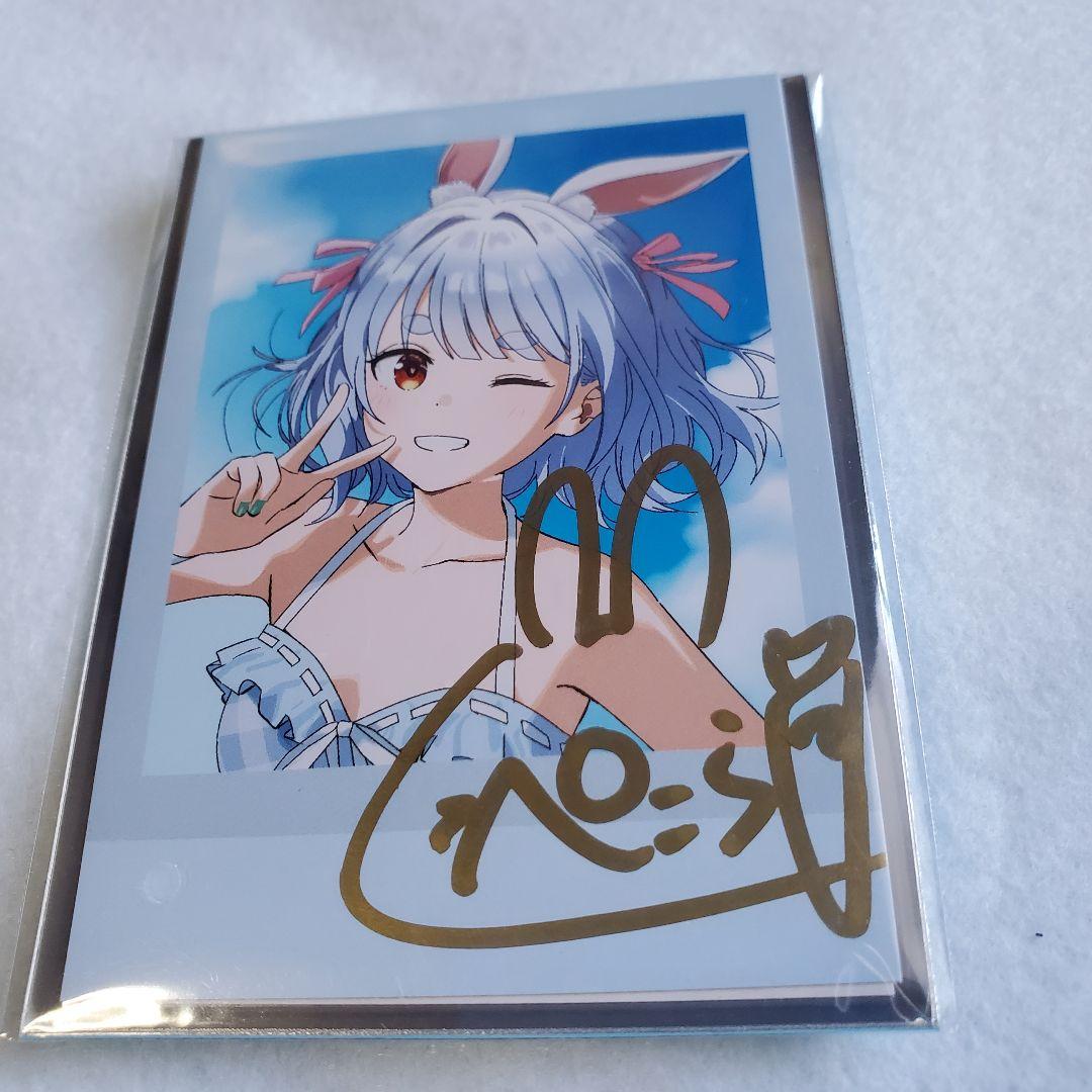 数量限定 兎田ぺこら 活動5周年記念 直筆サイン入りブロマイドカード