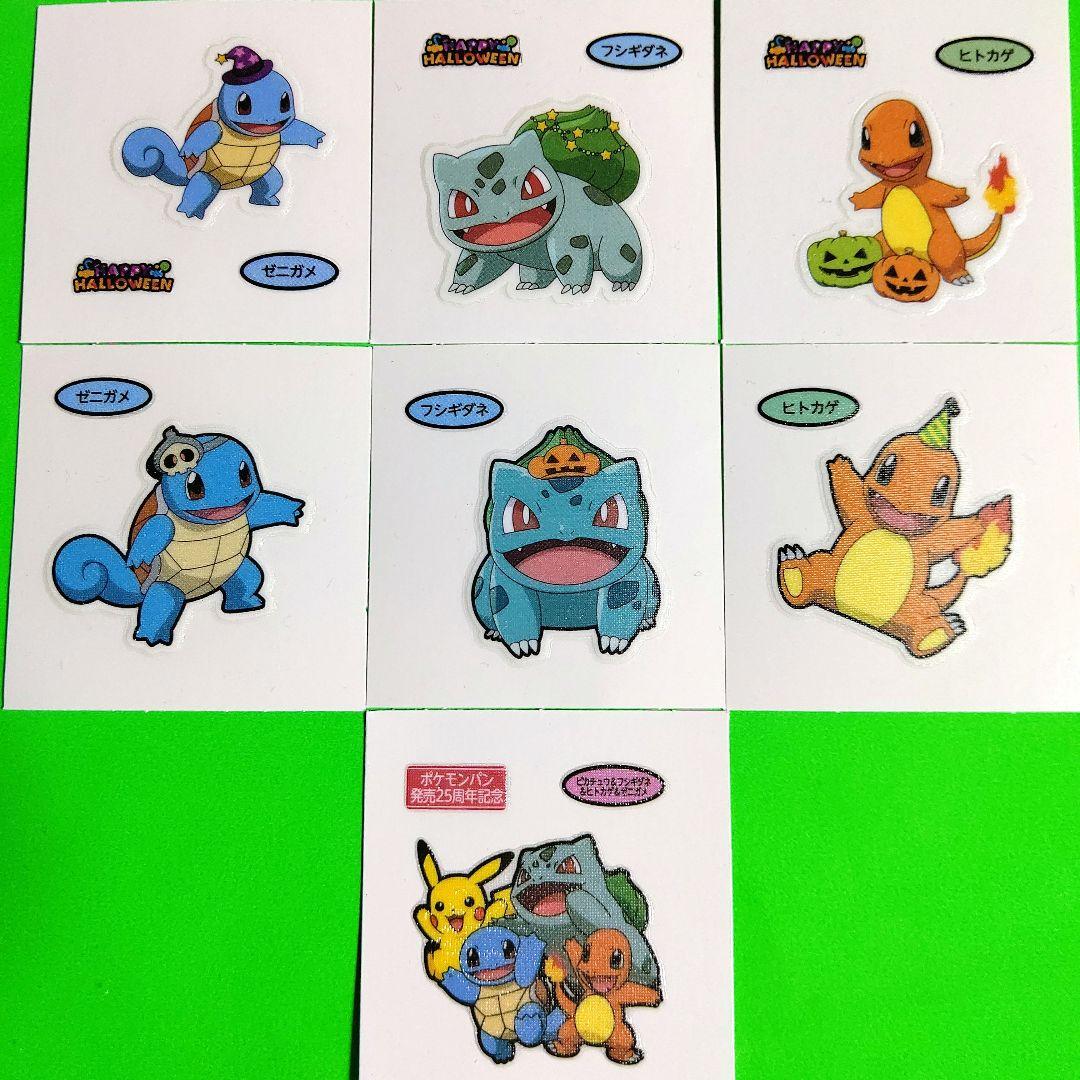 ポケモンパンシール デコキャラシール ゼニガメ フシギダネ ヒトカゲ