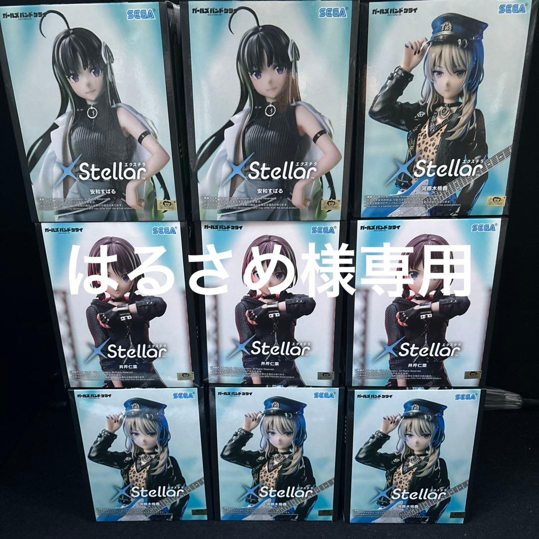 ガールズバンドクライXStellar 井芹仁菜・河原木桃香・安和すばる3種セット