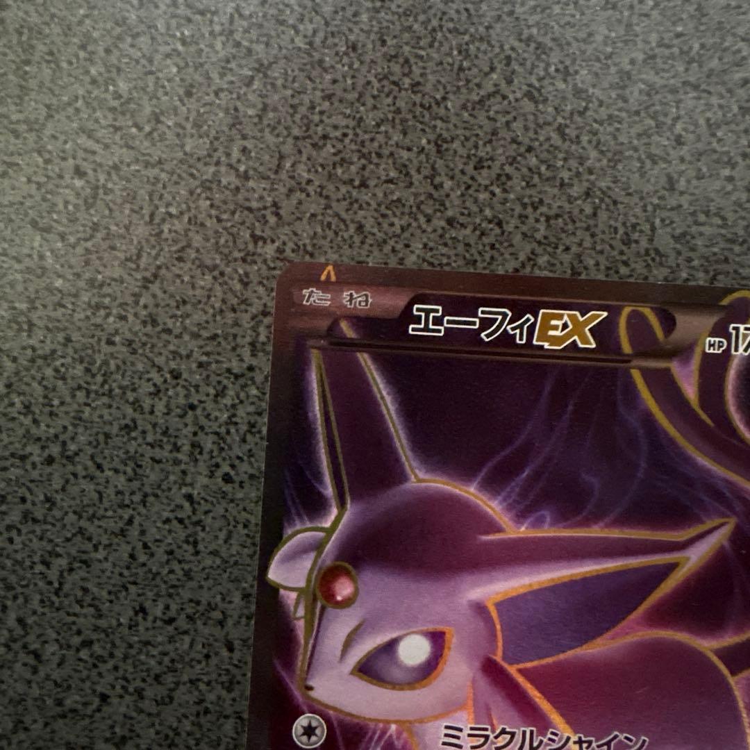 エーフィEX SR XY9 破天の怒り 084/080 Espeon 匿名配送 - メルカリ