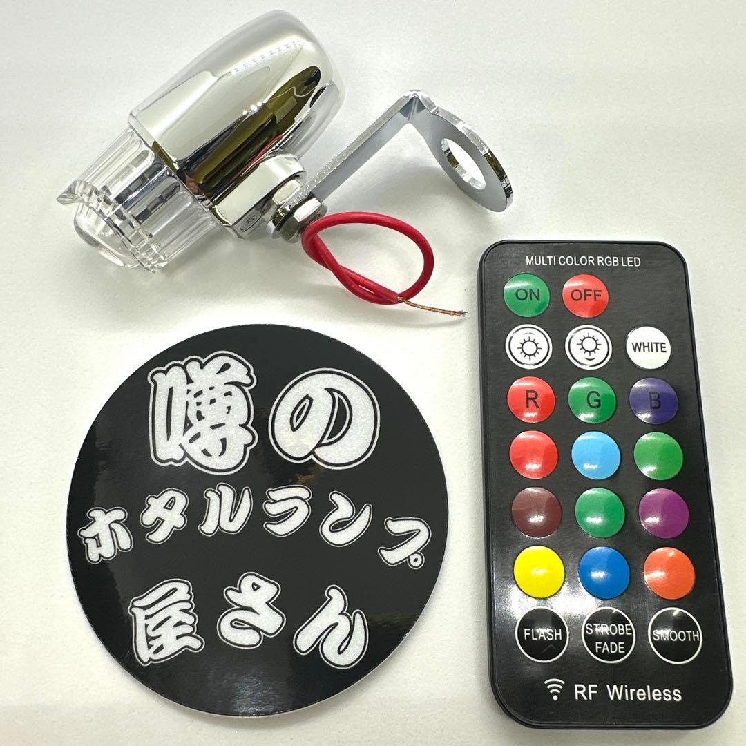 2個セット　新型‼️13色レインボーホタルランプ　ストロボ　リモコン機能