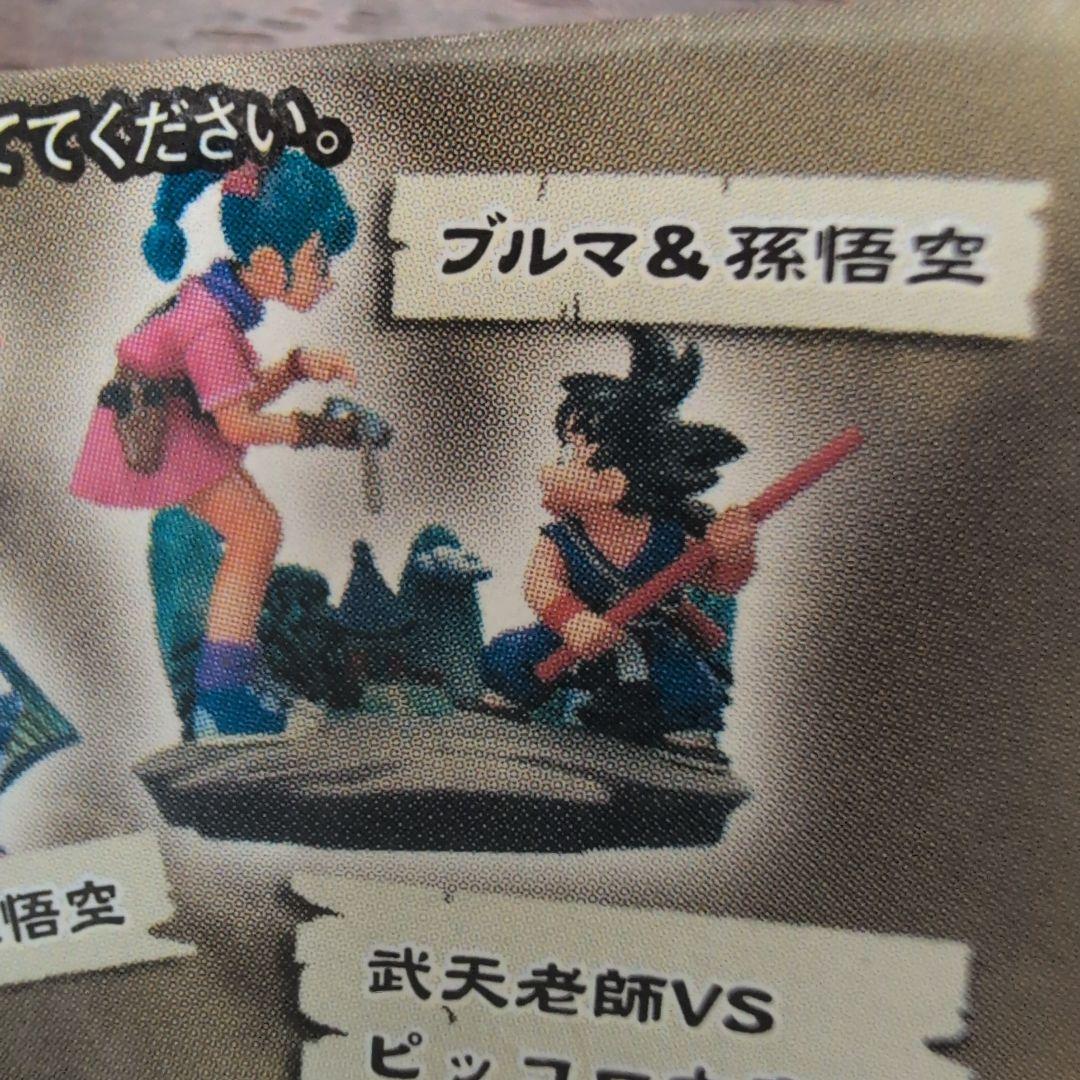 ドラゴンボールカプセルネオ 摩訶不思議ドラゴンボール総集編ブルマ