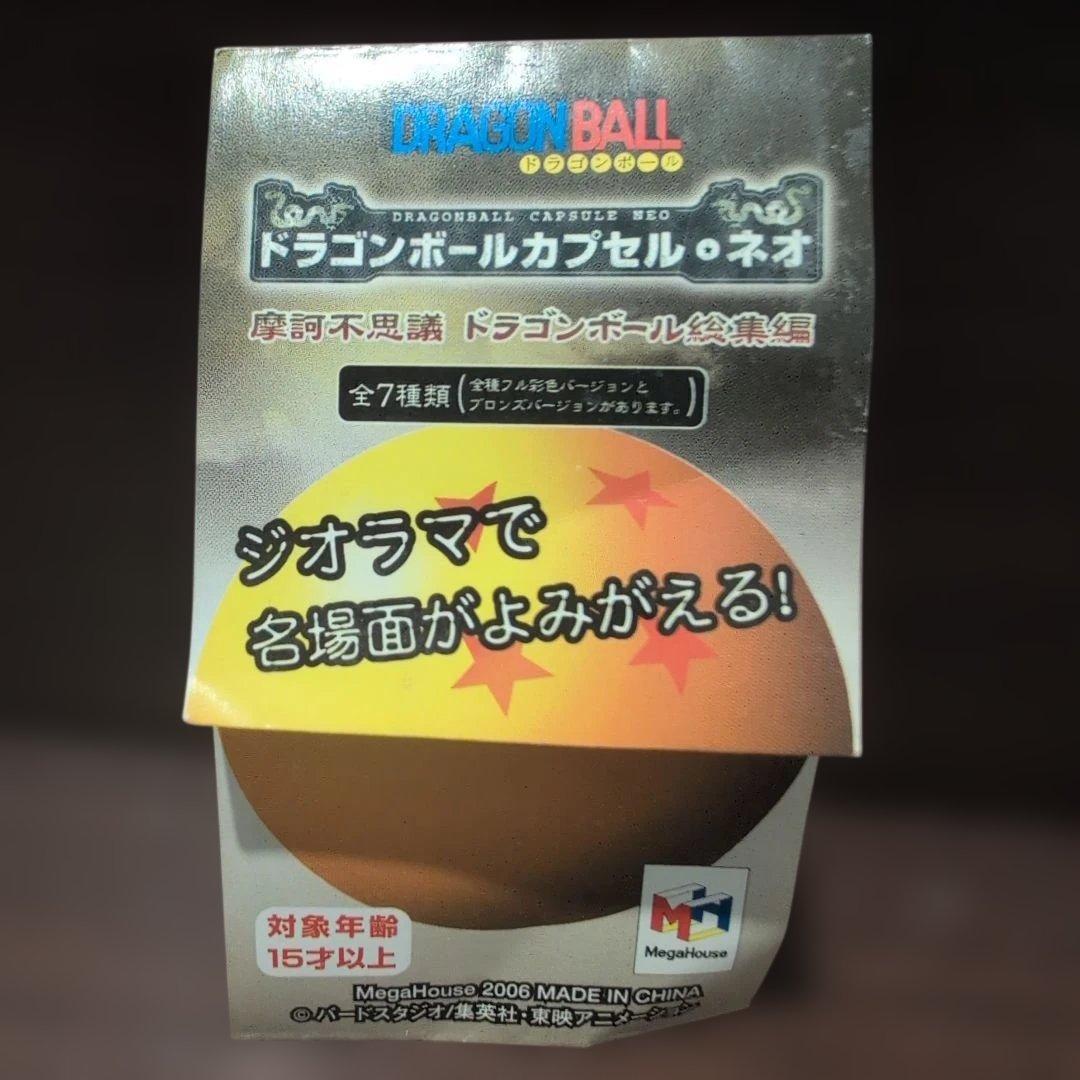 ドラゴンボールカプセルネオ 摩訶不思議ドラゴンボール総集編ブルマ