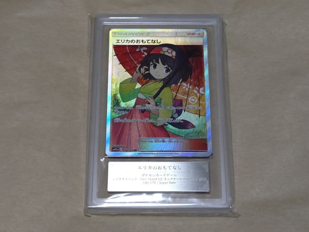 い*ん様 エリカのおもてなし　ars8