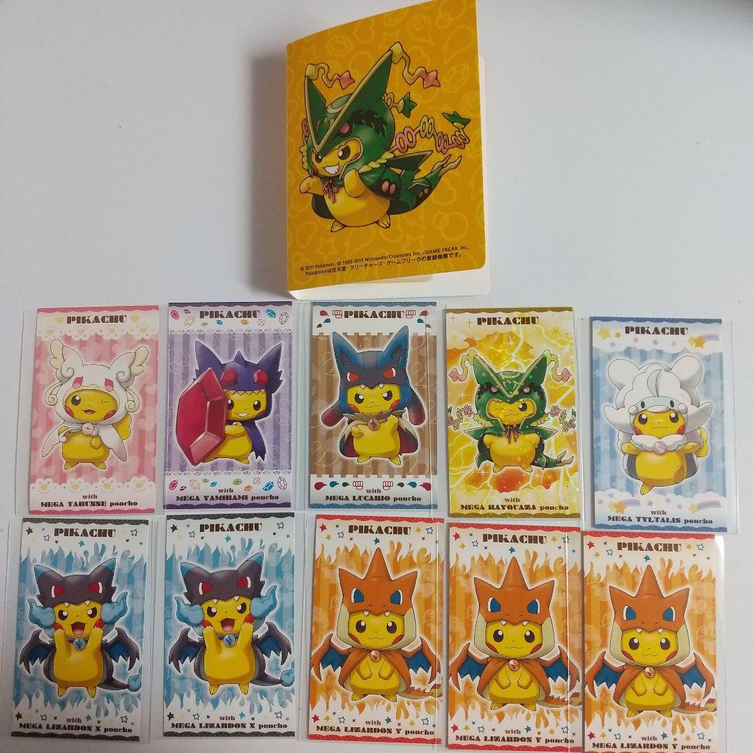 強かわピカチュウ メガキャンペーン第１弾 名刺カ―ド7種類 10枚 セット