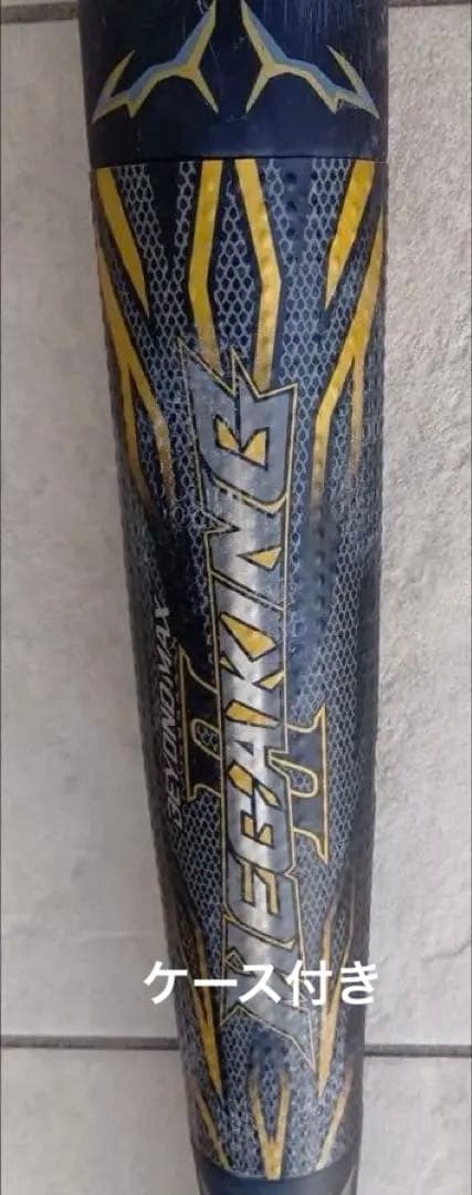 ビヨンドマックスメガキング2(バットケース付き)