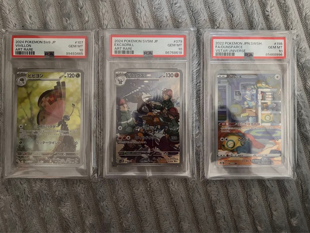 ポケモンSV ビクティニ エクスカリバー ラグザスパス PSA GEM MT10