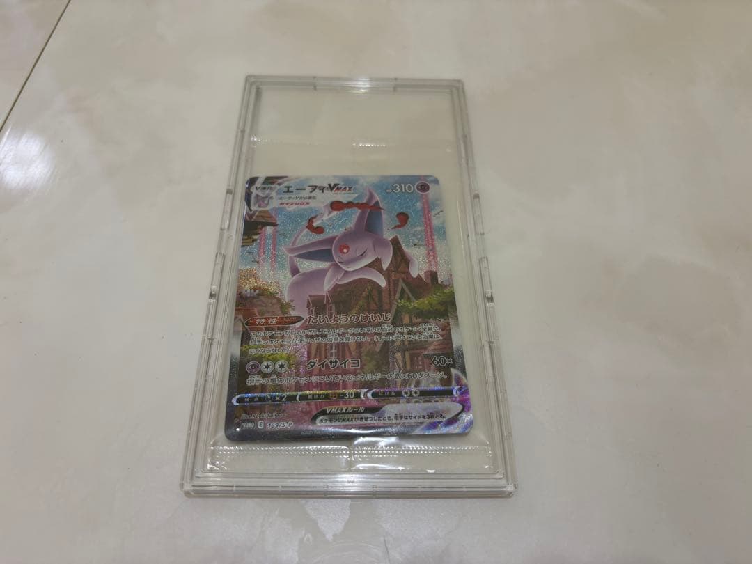 エーフィVMAX sar