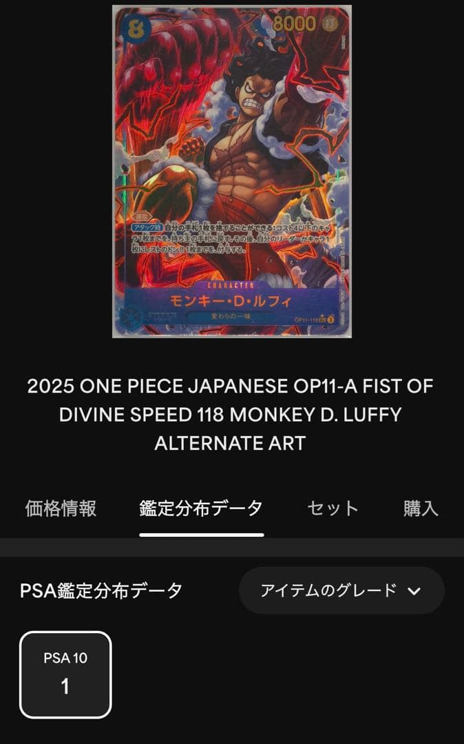 PSA10モンキー・D・ルフィ SEC パラレル OP11-118 - メルカリ