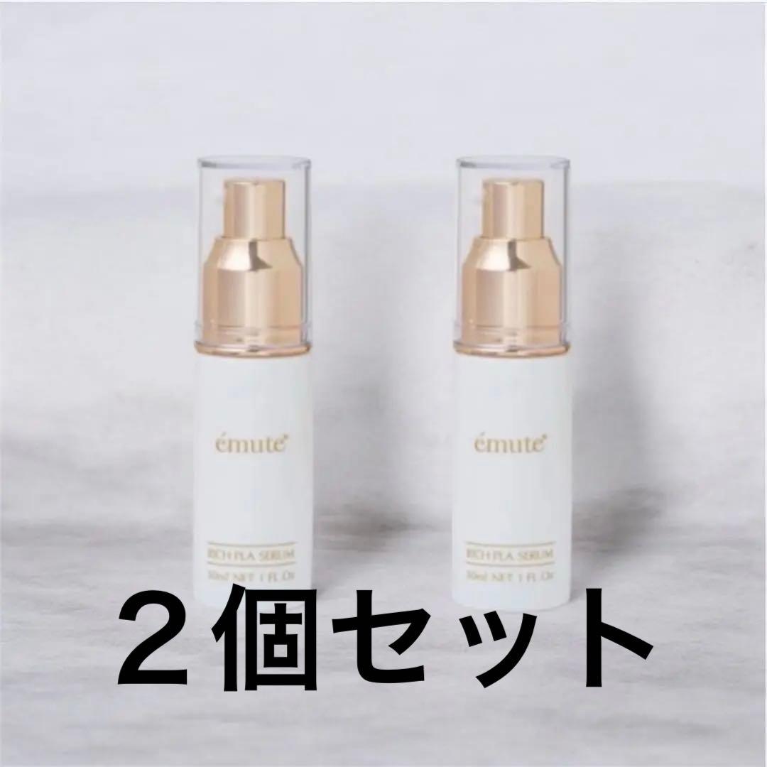 エミューテ美容液2　クレンジング1