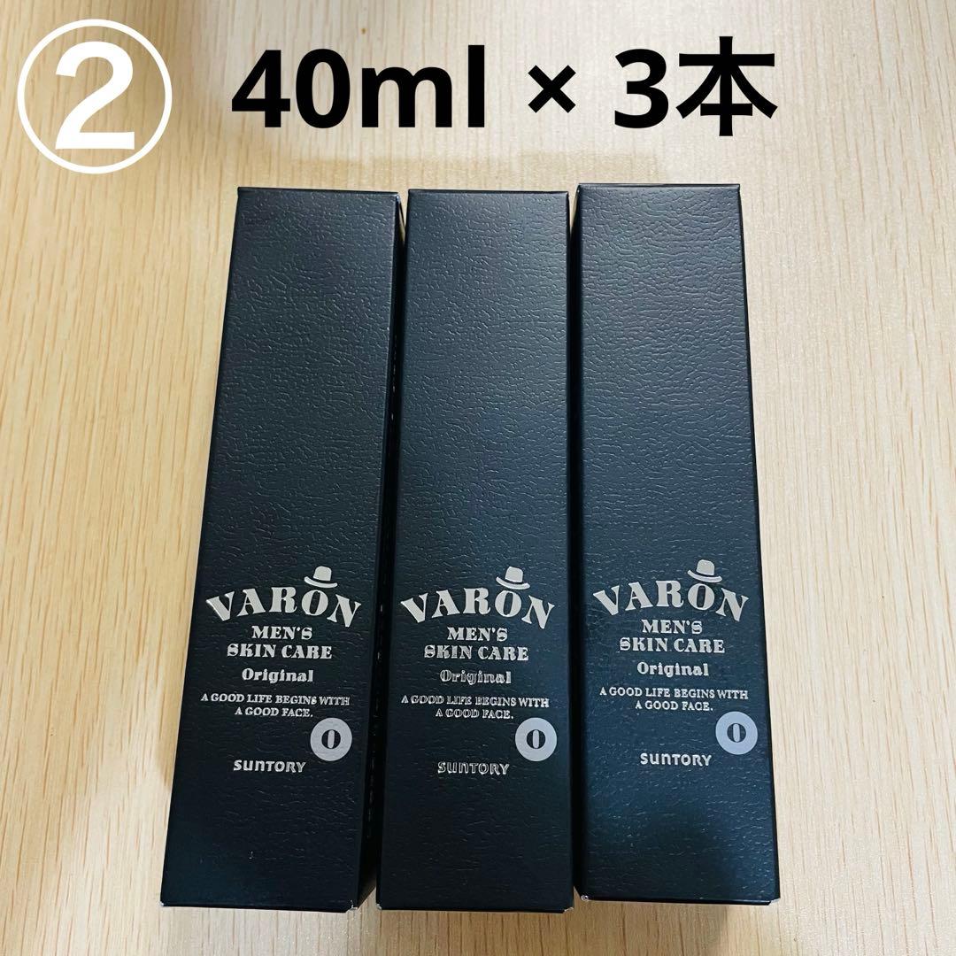 ② 未開封3本セットVARON オリジナル　保湿美容乳液 40ml サントリー