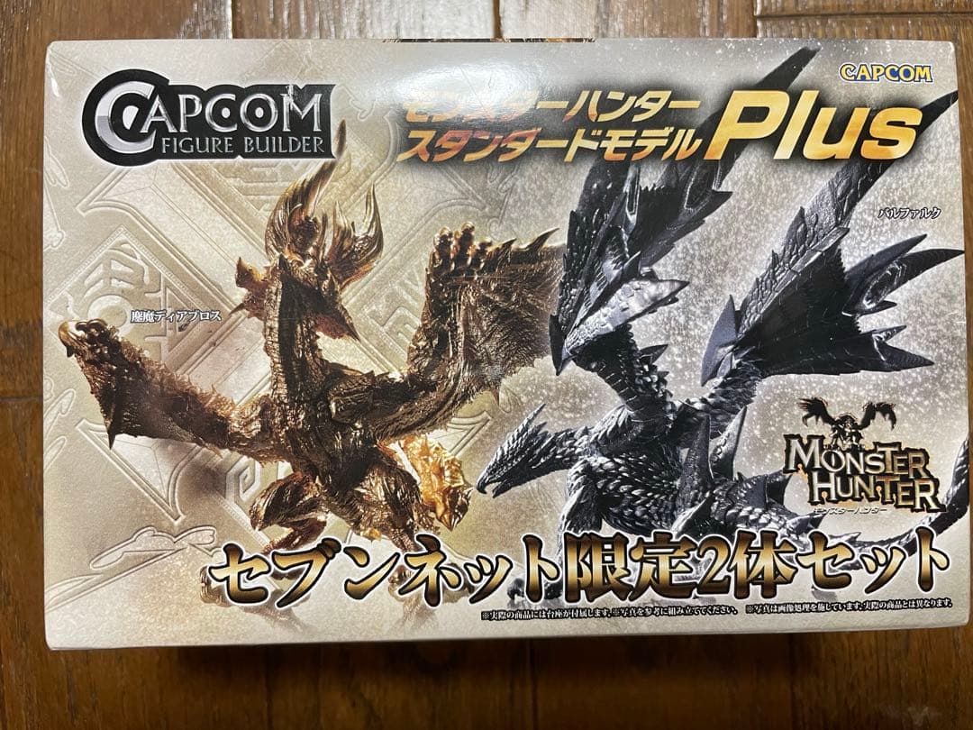 モンスターハンタースタンダードモデルPlusセブンネット限定２体セット モンスターハンタースタンダードモデルPlusセブンネット限定2体セット