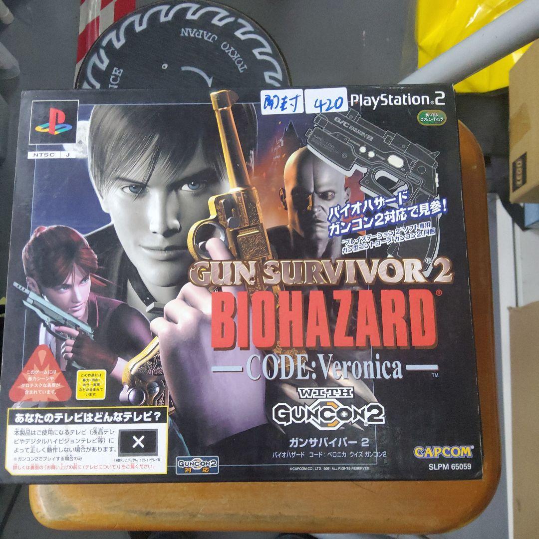 GUN SURVIVOR 2 BIOHAZARD CODE: Veronica - メルカリ