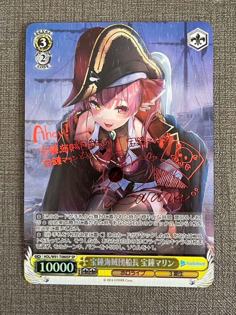 宝鐘海賊団船長 宝鐘マリン sp