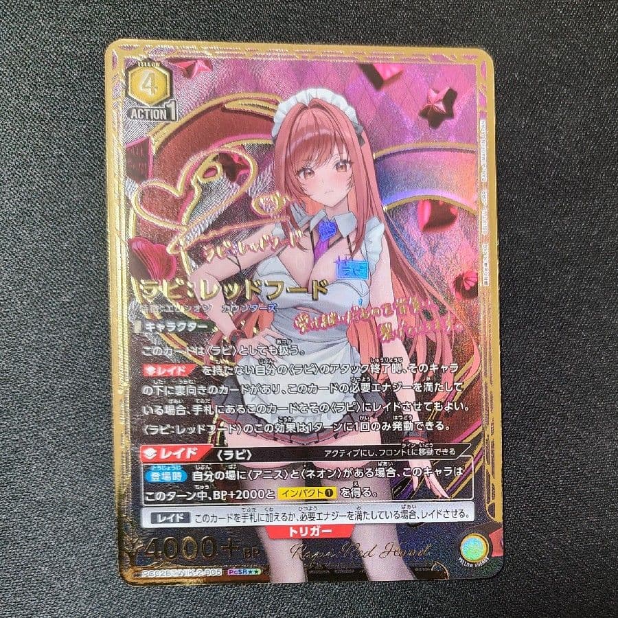 ユニオンアリーナ 勝利の女神NIKKE ラピ：レッドフード パラレル