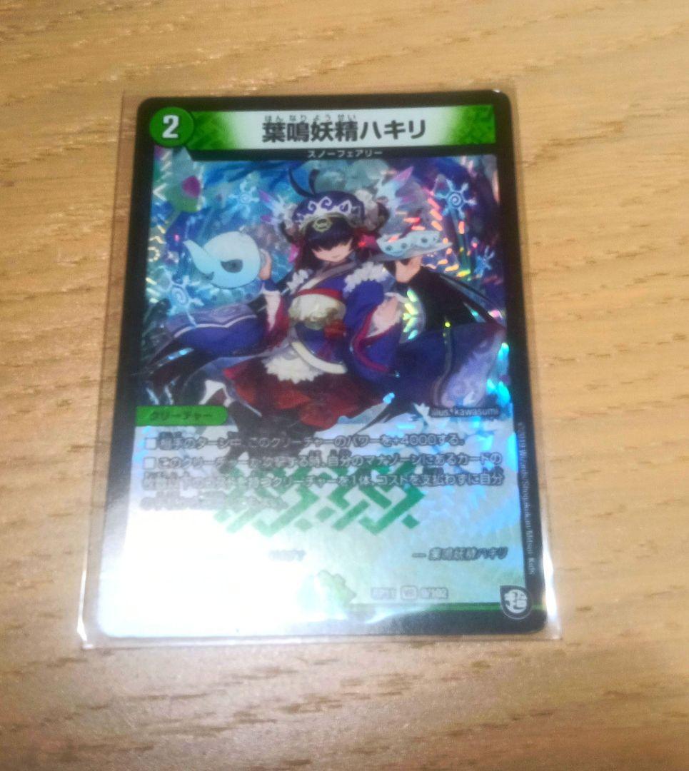 か*ん様 デュエマ まとめ売り 初期旧枠混合 2000以上 - メルカリ