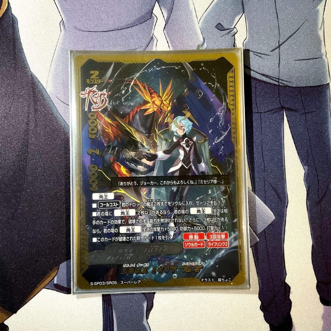 専用】バディファイト 三角水王ミセリアReB【スーパーレア】 - メルカリ