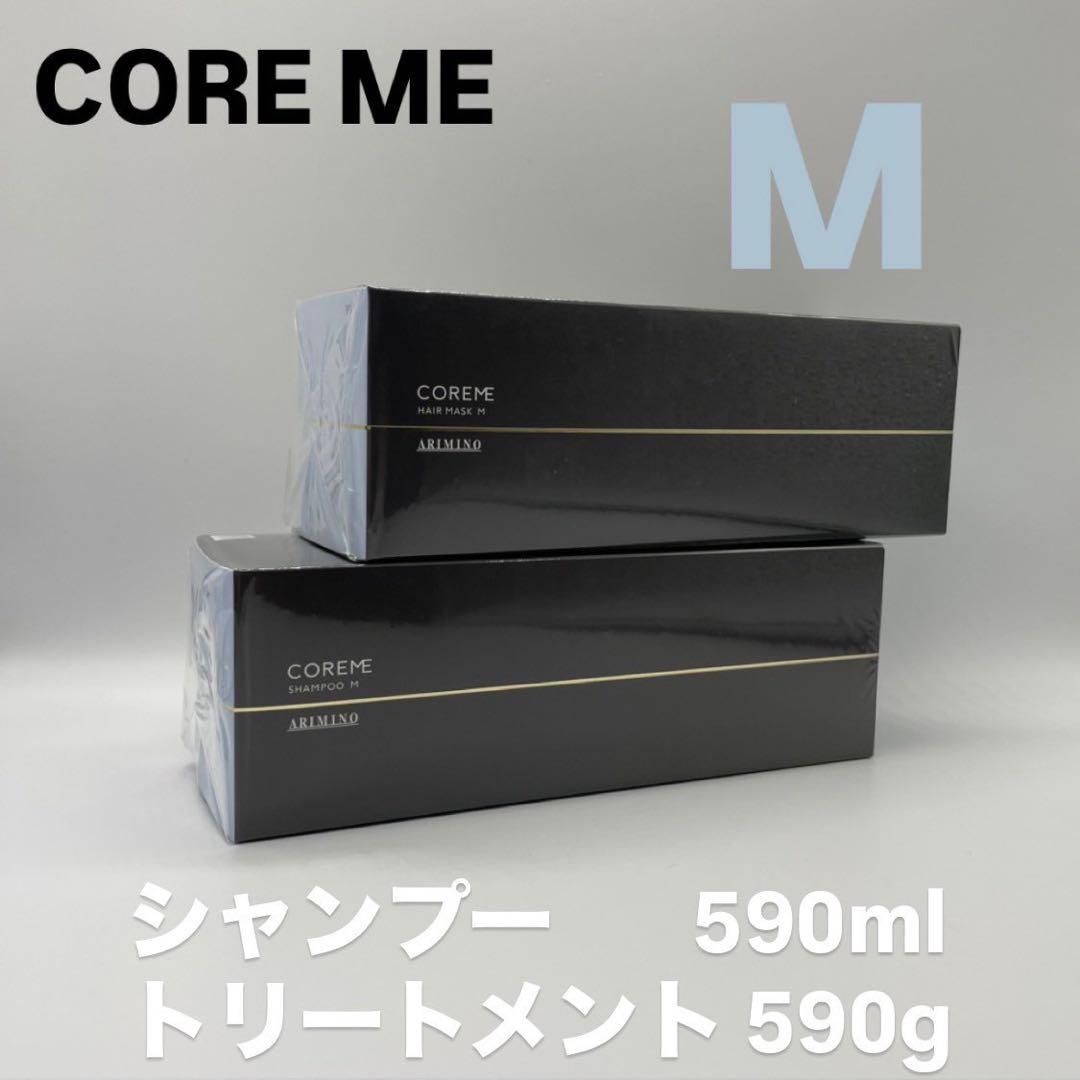 COREME 【コアミー】シャンプー トリートメントセット　M 590サイズ