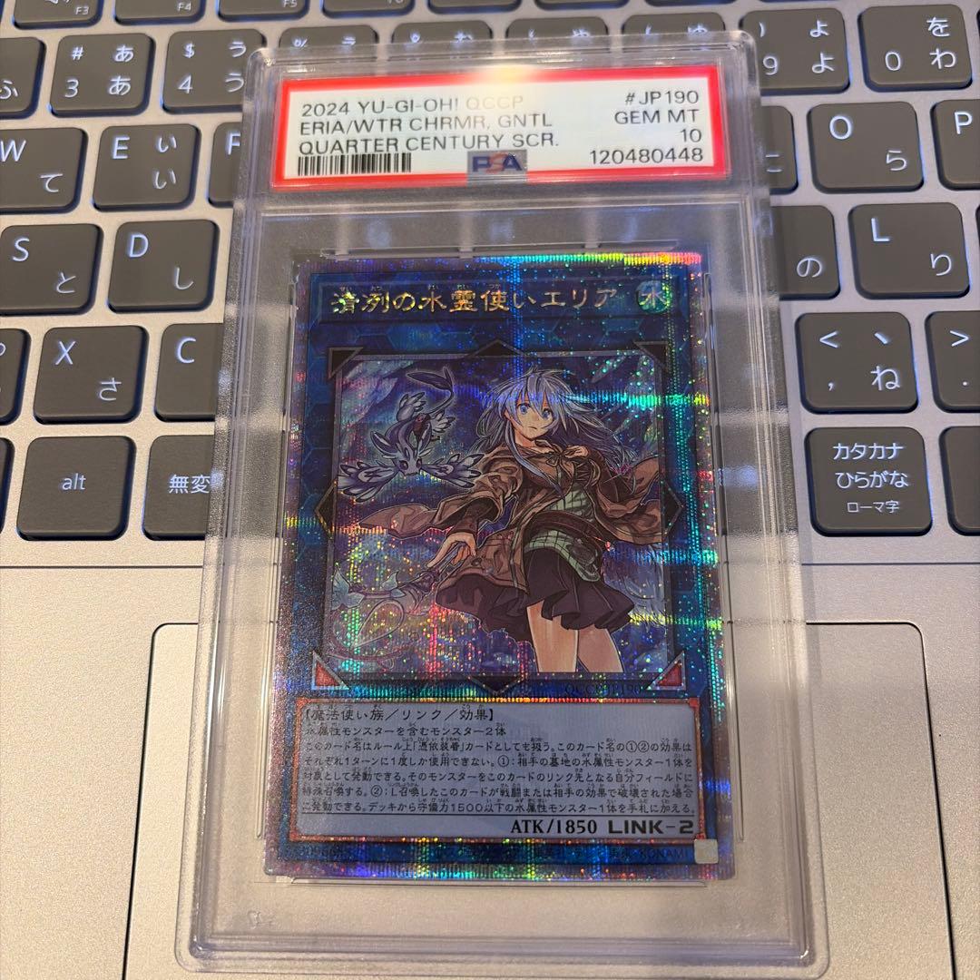 遊戯王 25thシク 清冽の水霊使いエリア クオシク PSA10 PSA10 清冽の水霊使いエリア 25th QCSE 遊戯王 クオシク - メルカリ