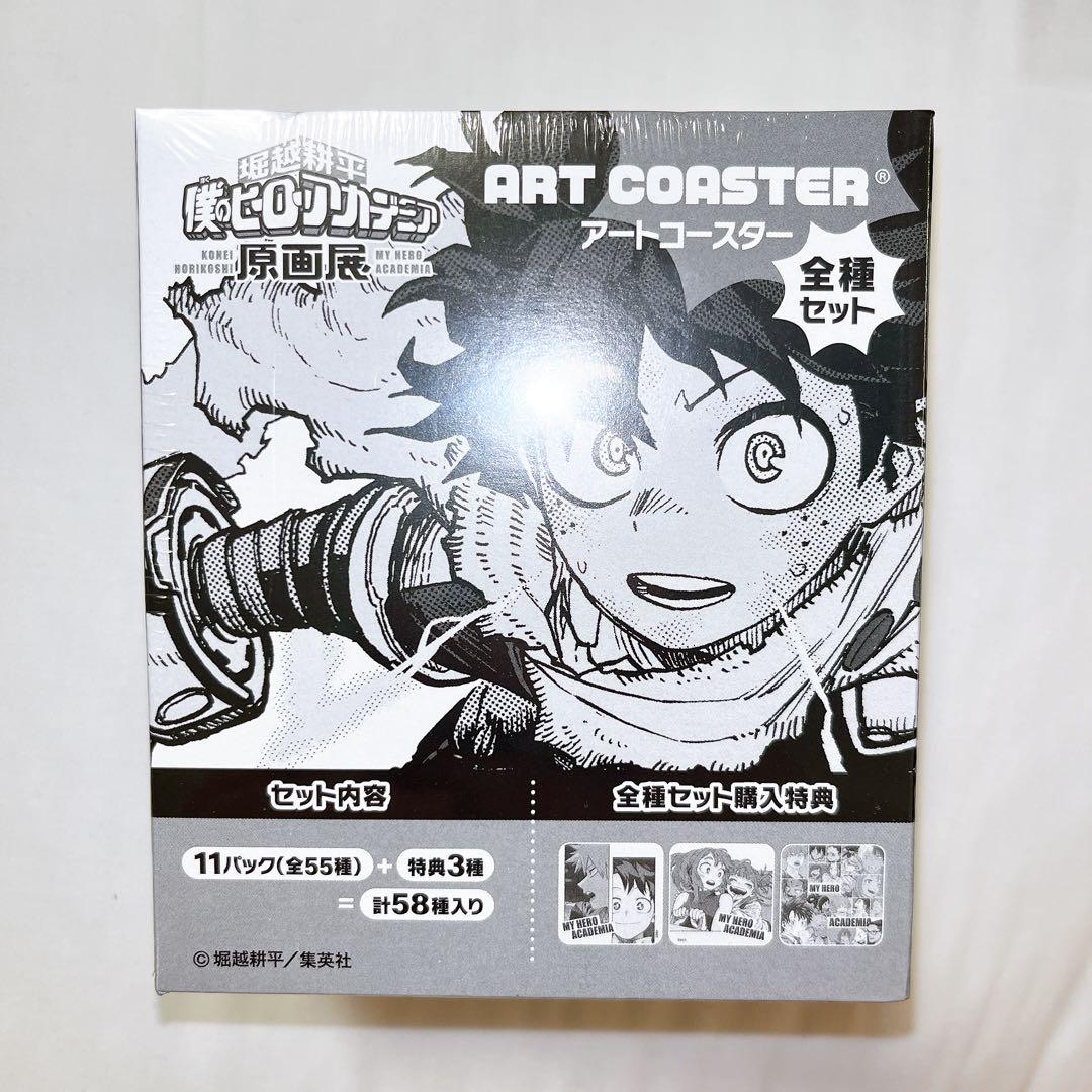 ツイステ メタライズアート スケアリーモンスター ジェイド