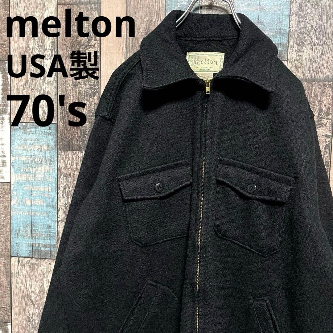 USA製 70s メルトン melton ウールジャケット ヴィンテージ - メルカリ
