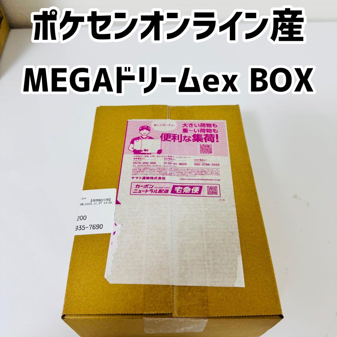 ポケモンカード　MEGAドリームex 1box 新品未開封　シュリンク付き