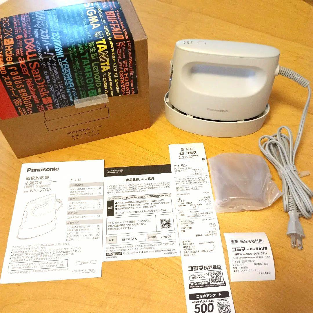 本日購入　Panasonic NI-FS70A 衣類スチーマー　クレイベージュ