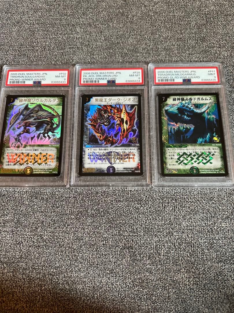 デュエルマスターズ psa プロモ　連番セット 2026年最新】デュエルマスターズ psaの人気アイテム - メルカリ