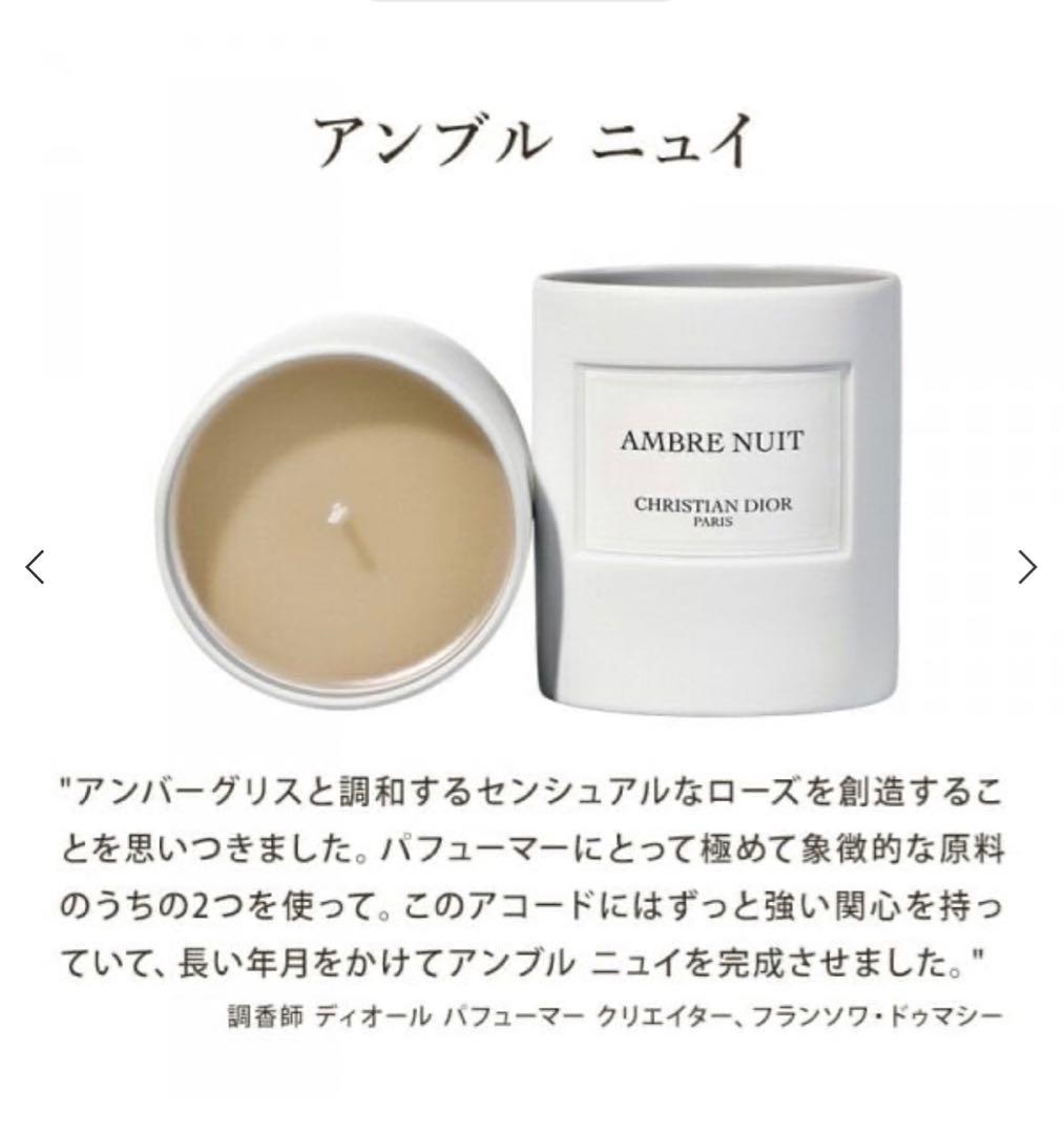 メゾン クリスチャン ディオール キャンドル コレクション キャンドル3