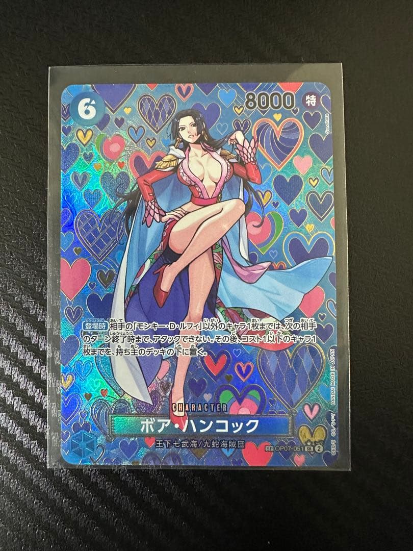 ワンピースカード ハンコック SP パラレル 新たなる皇帝 OP07-051